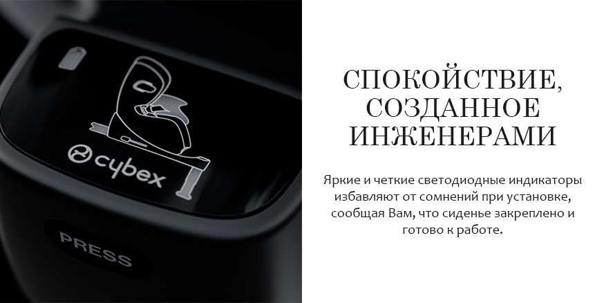 Безопасность Cybex Anoris T i-Size